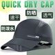 Woodpecker hat men's summer thin sunshade peaked cap outdoor quick-drying trendy women's casual breathable sun protection fishing sun baseball cap
