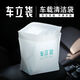 Car Stand Bag Self-standing Car Garbage Bag Barrel Disposable Garbage Can Cleaning Bag Stickable Portable Stand-up Car Stand Bag (Three Packs/60 Only)