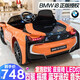 BeRica BMW I8 authorized baby electric car remote control car children's toy car can sit on baby swing four-wheel orange four-wheel drive swing + remote control foam wheel seat