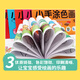 Hanhan Paradise Children's Enlightenment Cognition Coloring Book 3-6 Years Old Drawing Book Kindergarten Graffiti Children's Day Gift