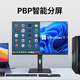天玑TGD 28英寸4K超高清IPS广色域 HDR TypeC 10.7亿色 升降支架家用设计师专业办公显示器 H2822SU