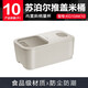 SUPOR push lid rice bucket food storage insect-proof and moisture-proof large capacity storage 10Jin Jin equals 0.5kg KG10AK10