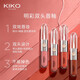 
KIKO Mingcai Double-head Lip Glaze 103 Mirror Velvet Mirror Matte Lipstick Raincoat Water-Light Milk Tea Bean Pastry Lip 133 Smoke Powder Litchi Limited New Color