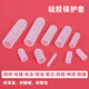 Fengtulong high temperature resistant silicone sleeve thread protective sleeve spray electrophoresis elastic outer diameter shielding sleeve screw cap m5-12.7mm length (50 pieces)