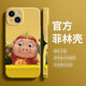 菲鸟归林猪猪侠苹果14手机壳13ProMax菲林iPhone12新11耐脏XR/xs硬8Plus 全包精孔-JH825红色呆呆猪猪侠 苹果13