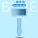 XiChong cat comb, dog hair comb to remove floating hair, Teddy golden hair cleaner brush, dog hair brush, knotting comb, small and medium-sized dog pet comb, large dog supplies, anti-slip handle, square self-cleaning comb, blue fine needles