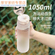 运动水杯子大容量男女生夏天便携户外学生太空 1049ml 磨砂白带茶隔运动达人