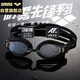Arena imported myopia swimming goggles large frame high definition anti-fog pioneer waterproof belt prescription swimming goggles for men and women 500 degrees black