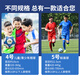 李宁（LI-NING）足球5号成人儿童4号幼儿园小学生训练比赛运动专用中考标准用球 机缝足球673-1/671-1 4号