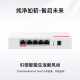 H3C (H3C) 5-Port 8-Port Full Gigabit POE Router AC All-in-One Enterprise Router Gateway Controller 2.5G Port AC1105-P-U [5-Port Gigabit 54W] Schwache Stromkastenpoe-Stromversorgung