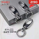 Jinda Rimei Personalisierte hüftmontierte Schlüsselbund einfache und kreative Autoschlüsselkettenkette bequemer Anhänger Keychain Keychain Keychain 2190 Schnalle