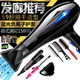 German hair salon hair dryer household high power 3000W barber shop special high wind negative ion hair care dryer life accessories MI bright black frequency conversion 15800 high wind 3