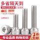 Bairuite (bairuite) 304 stainless steel hexagon socket screw screw extended cylindrical head cup head hexagon socket bolt DIN912 screw M6*25 20 pieces