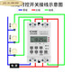 Suitable for multi-channel timing switch controller, micro-time time controller, three-channel output light box, street lamp automatic power-off setting, AC220V/3-channel time control switch