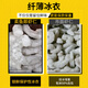 Mr. Fish Seller Fresh Frozen Large Jade Raw Shrimp Net Weight 1.5 Jin Jin is equal to 0.5 kg Extra Large 70-100 Fresh Green Shrimp Peeled Alive