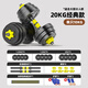 Huaya (HUAYA) Dumbbell Men's Barbell Set Adjustable Environmentally Friendly Glue Hand Bell Yaling Home Sports Exercise Fitness Equipment 20 Jin [Jin equals 0.5 kg] (10kg each left and right) + connecting rod
