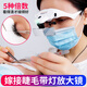 Mr. Crazy Head-mounted Magnifying Glasses Pore Pulling Blackheads and Acne Eyebrowsist Glasses Beauty Salon Special Light Eyebrow Grafting BST-9892B1 Battery Model