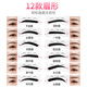 SANBER one-piece eyebrow stickers, natural eyebrow card-shaped styling aids, eyebrow stickers, eyebrow pencils, eyebrow trimmer tools, eyebrow drawing, silk matte eyebrows (48 pairs/box)