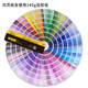 Coube de colon Tong Une police aide à repérer la carte couleur Carte de couleur 2188 Carte de couleur Impression de concepteur peinture Pantone C Carte 1601b International Color Standard Color Carte National Standard Paint Color Sample Sample U CARTE CMYK COLOR COLOR 110N BUILT
