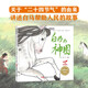 讲给孩子的动物绘本故事（白马与神图、小悟空、雨龙）13661**4李健**青少年出版社