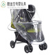 Bons enfants adaptés à la piste de pluie COVER C400 Baby Umbrella Car Cover Asproofing Hover Cape-Air Air Troo Trolley C400 / 450 / GB105 / GB826 GRAND PASS DE CART