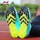 Haiers High School Atmecmance Amemance Sports Sports Sporte Men and Women, 1000 метров, стоящих в длине для прыжков в длину для спортивных тренировок.
