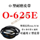 Suitable for double barrel belt O-600E/610E/620E/630E triangle transmission belt dark blue 0-625E