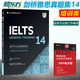 Stock listo Nuevo Oriental Cambridge IELTS preguntas reales del examen 14 Preguntas reales oficiales del examen IELTS de Cambridge 14 Capacitación IELTS ENTRENAMIENTO GENERAL Universidad de Cambridge IELTS IELTS G espada 14 preguntas reales del examen