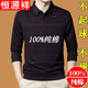 Hengyuanxiang mittleren Alters mit langärmeligem T-Shirt Herren Pure Cotton Dünn und Herbst Top Herren Vater Basis Polo Kleidung Grün FXL1202-686 Realer Taschenfeder und Herbststil M 165 schlägt 90-120jin vor [Jin gleich 0,5 kg]