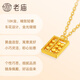 Laomiao Laomiao Gold 18K Gold Abacus Pendant CNC Carved Abacus