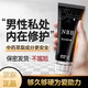 Xunziyan cavernous body growth repair men's penis enlargement damaged stem length secondary rough massage cream body care 60ml*2 pack