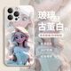 Princesse Elsa Apple 13 coque de téléphone portable femme iPhone14Pro nouveau 12 Disney 11 style européen et américain xsmax verre net blanc antique Princesse Elsa 4-BL13598 iPhone 14