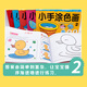 Hanhan Paradise Children's Enlightenment Cognition Coloring Book 3-6 Years Old Drawing Book Kindergarten Graffiti Children's Day Gift