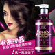 Mingkou Aromatherapy SPA color locking and curling elastin 500ml shaping hair care curly hair styling bright hair