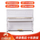 Examen de grado vertical de piano de piano importante de Yingchang Original coreano