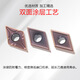 PHYLINA55度菱形数控外圆车刀片DNMG1104/1504MAMSTM钢件不锈钢 DNMG150408R-VF 陶瓷钢件