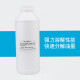 Shantou Lincun 719 Washing net water boiling oil water ink dilution additive cleaning screen printing steel plate blocking net washing 1 bottle pack