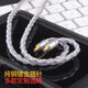雅高聆（ACROLINK） 榭兰图4.4平衡线N5005索尼n3ap舒尔846mmcx耳机升级线材 拜亚动力T5P/天龙D9200/7200/5200 2.5平衡直头