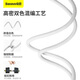 Baseus Apple data cable PD20/18W fast charging cable Type-c to lightning charging cable suitable for iPhone14/13Pro Max/12/11 mobile phone car 1 meter white