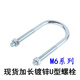 Zhongmi M6 plus U-shaped bolt, special-shaped U-shaped screw, U-shaped pipe clamp, pipe clamp, riding bolt, U-shaped buckle, U 6*116*164 10 pcs