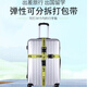 
Caijun's suitcase straps and luggage cross-packing straps Travel password lock luggage straps and fixed straps Caijun Cross Rainbow has passwords