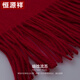 Hengyuanxiang Pure Wool Scarf для женщин осенью и зимним платком для женщин в теплом шарфе для середины осени фестиваля подарок на день рождения для девочек подарочная коробка