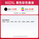 Tianwei HP802 Ink Cartridge Color Set Large Capacity Suitable for HP1000 1010 1510 1011 1511 1050 2000 Printer
