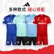 Adidas Little Little Little Adidas Adidas Football Uniform Training Sportteam Customized Competition Short Sleeve Shorts Jacke Männer JW9922+JW9913 S (125-140jin [Jin ist gleich 0,5 kg])