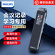 Philips (Philips) Philips Recorder VTR5010 à un texte professionnel professionnel à haute définition Réduction du bruit Conférence de conférence