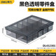 Deli parts box storage box detachable black transparent small grid free-grid electronic component storage classification box parts box DL432301