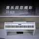 罗兰（Roland）FP-60X电钢琴便携式家用88键重锤成人专业演出智能电子钢琴 FP-60X黑色（金属单踏板）
