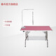 Chunzhou N-301 Folding Grooming Table Pet Grooming Table Large Pink