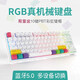 
Black Jue (AJAZZ) K870T Bluetooth wireless dual-mode 87-key mechanical keyboard RGB lighting mobile phone tablet notebook gaming office tea scroll white-RGB