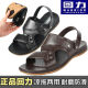 Sandalias de Huili Las zapatillas de verano para hombres se desgastaron el tendón de carne resistente a los zapatos antideslizantes del padre de mediana edad y los jóvenes usan zapatillas de doble propósito en casa. Huili 3888 Brown (sugerido para tomar un tamaño más grande) 39